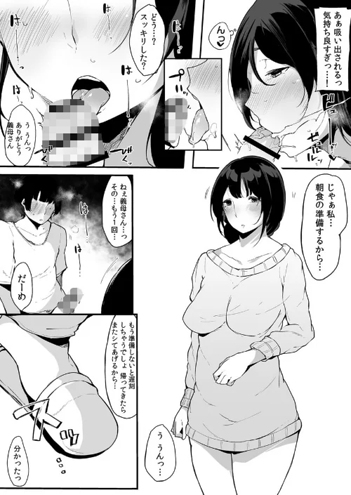 【エロ漫画】えっちな彼女たちのエピソード【R18版】（単話）/2026-05-10発売 試し読みサンプル 4ページ目