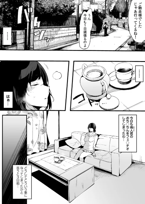 【エロ漫画】えっちな彼女たちのエピソード【R18版】（単話）/2026-05-10発売 試し読みサンプル 5ページ目