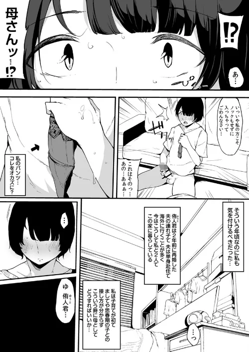 【エロ漫画】えっちな彼女たちのエピソード【R18版】（単話）/2026-05-10発売 試し読みサンプル 6ページ目