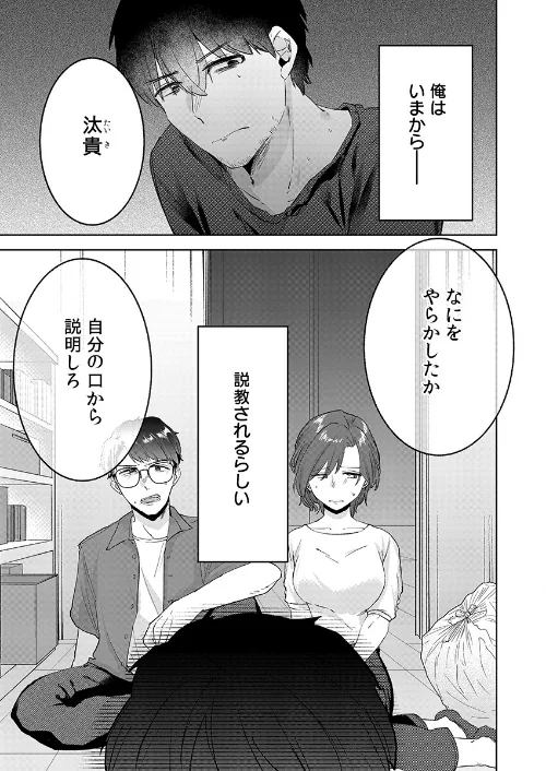 【エロ漫画】自堕落フリーターの俺が呪術の力でハーレム生活〜もうこうなったら全員抱いてやる！【R18版】（単話）/2026-05-10発売 試し読みサンプル 3ページ目