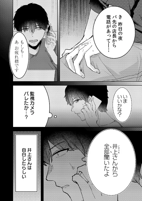 【エロ漫画】自堕落フリーターの俺が呪術の力でハーレム生活〜もうこうなったら全員抱いてやる！【R18版】（単話）/2026-05-10発売 試し読みサンプル 4ページ目