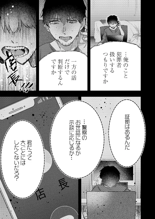 【エロ漫画】自堕落フリーターの俺が呪術の力でハーレム生活〜もうこうなったら全員抱いてやる！【R18版】（単話）/2026-05-10発売 試し読みサンプル 5ページ目