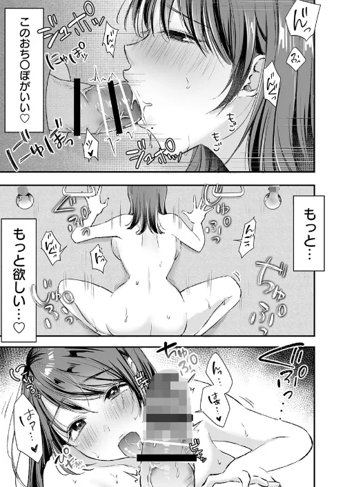 【エロ漫画】蜜穴セルフサービス【R18版】（単話）/2026-05-10発売 試し読みサンプル 5ページ目