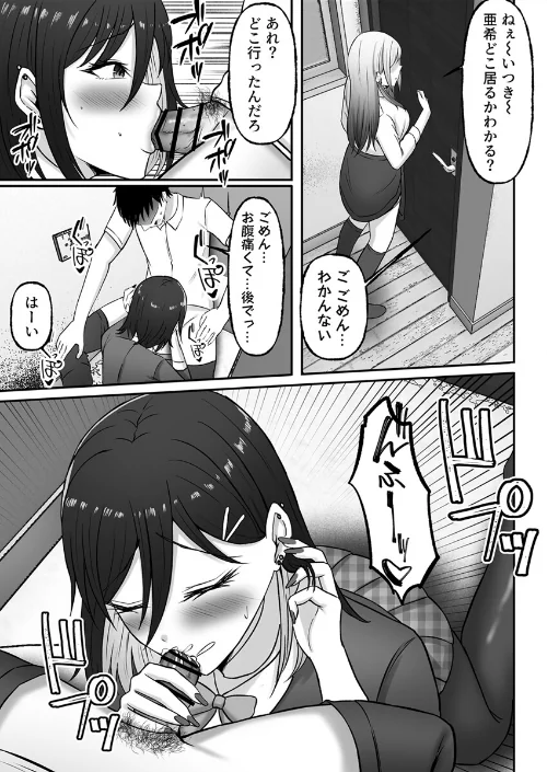 【エロ漫画】ギャル姉妹のセックス担当に今日からなりました【R18版】（単話）/2026-05-10発売 試し読みサンプル 3ページ目