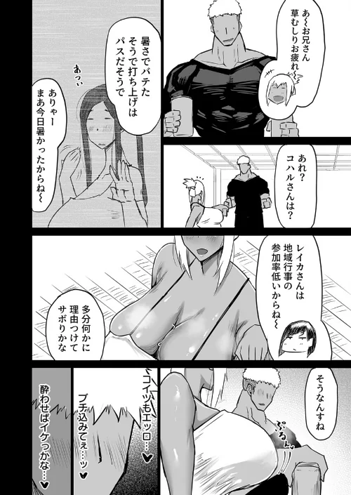 【エロ漫画】隣のおばさんがバカみたいにシコれる。【R18版】(単話)/2026-05-10発売 試し読みサンプル 5ページ目