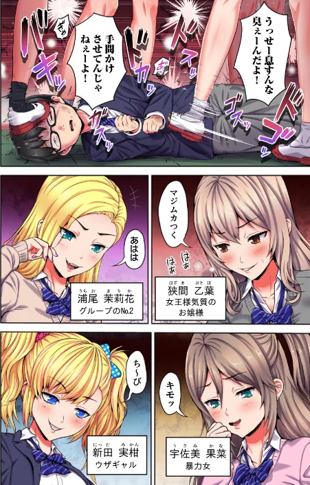 【エロ漫画】ギャル穴堕とす【フルカラー電子単行本版/限定特典付き】【R18版】/2026-05-18発売 試し読みサンプル 4ページ目