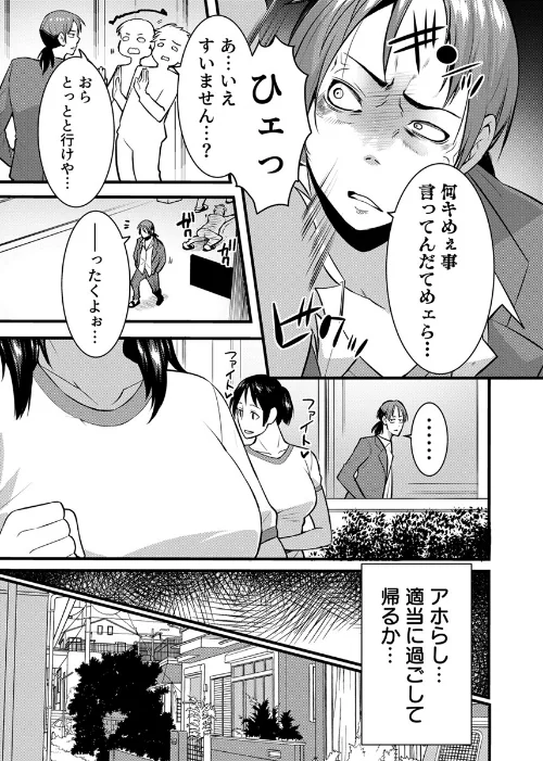 【エロ漫画】ママが発情した日【電子単行本版/限定特典付き】【R18版】/2026-05-18発売 試し読みサンプル 11ページ目