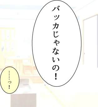 【エロ漫画】誘惑搾精アプローチ(単話)/2026-05-08発売 試し読みサンプル 7ページ目
