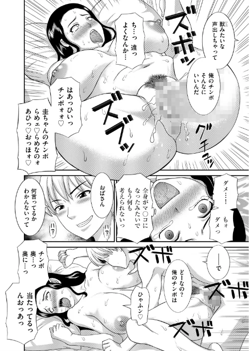 【エロ漫画】孕ませ!人妻調教師/2016-05-08発売 試し読みサンプル 16ページ目