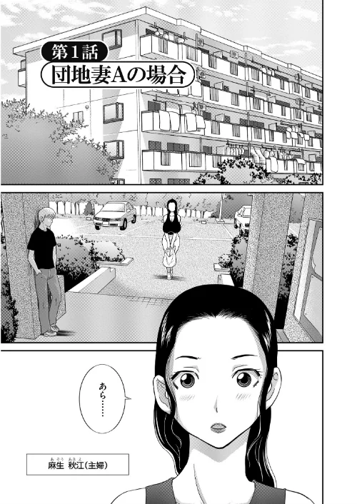 【エロ漫画】孕ませ!人妻調教師/2016-05-08発売 試し読みサンプル 3ページ目