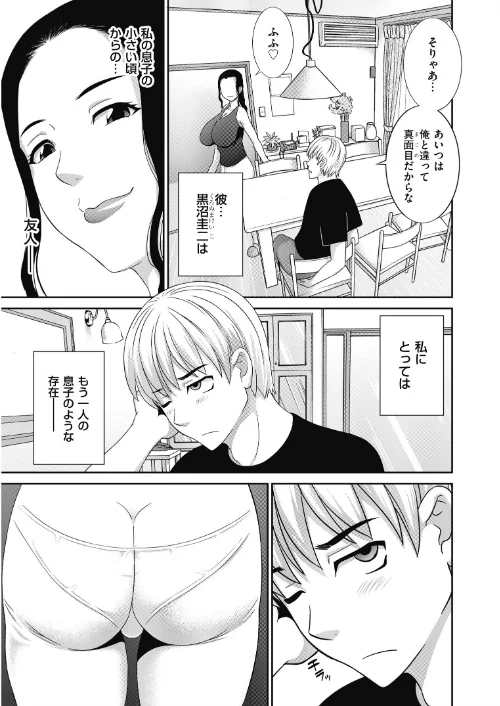 【エロ漫画】孕ませ!人妻調教師/2016-05-08発売 試し読みサンプル 5ページ目