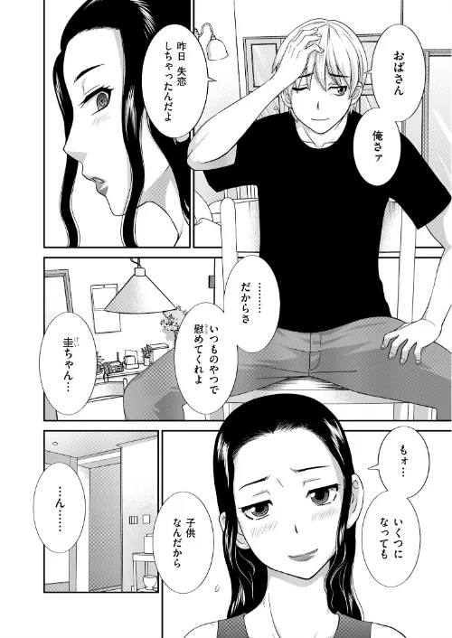 【エロ漫画】孕ませ!人妻調教師/2016-05-08発売 試し読みサンプル 6ページ目