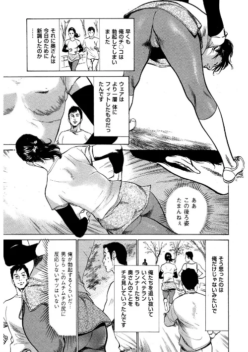 【エロ漫画】新ホントにあったHな体験/2016-06-18発売 試し読みサンプル 11ページ目