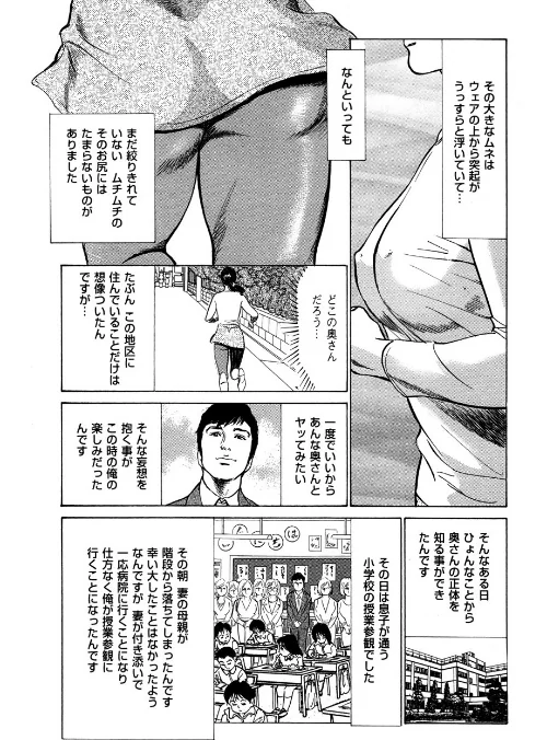 【エロ漫画】新ホントにあったHな体験/2016-06-18発売 試し読みサンプル 5ページ目