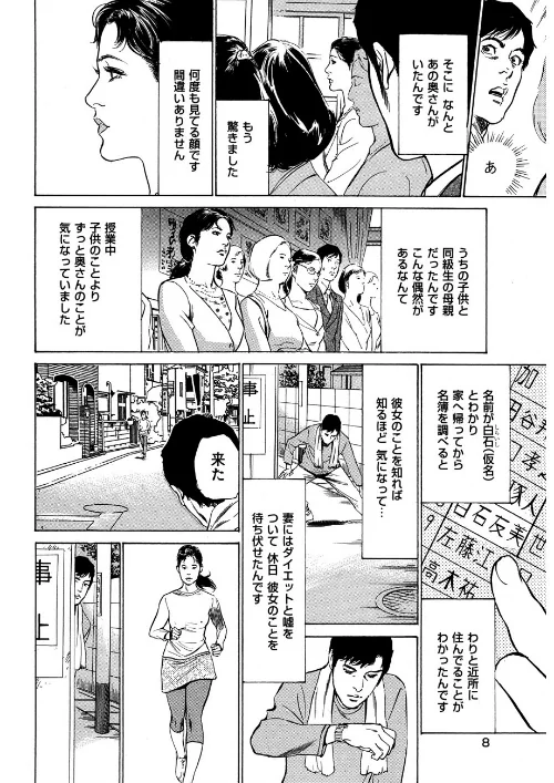 【エロ漫画】新ホントにあったHな体験/2016-06-18発売 試し読みサンプル 6ページ目