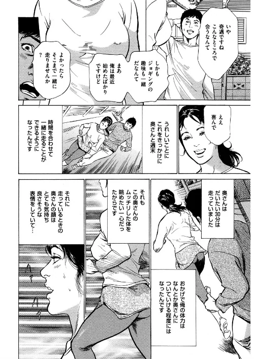 【エロ漫画】新ホントにあったHな体験/2016-06-18発売 試し読みサンプル 8ページ目