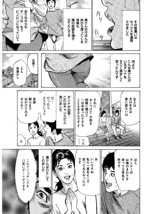 【エロ漫画】新ホントにあったHな体験/2016-06-18発売 試し読みサンプル 9ページ目