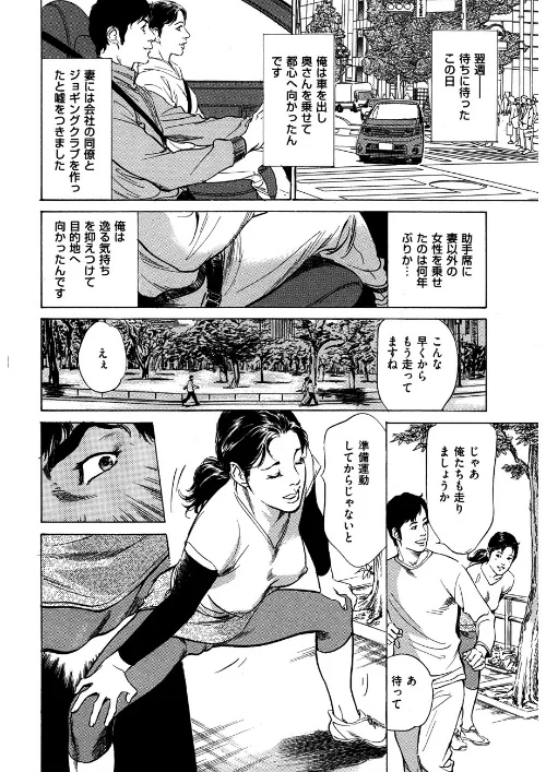 【エロ漫画】新ホントにあったHな体験/2016-06-18発売 試し読みサンプル 10ページ目