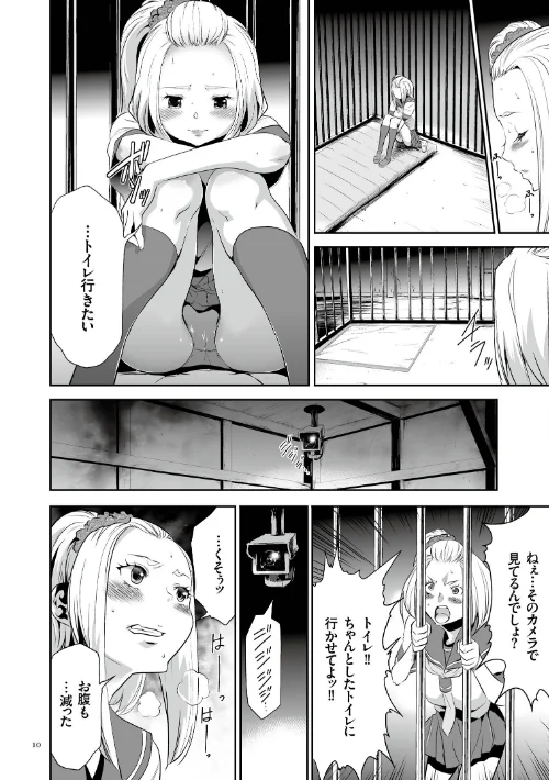 【エロ漫画】JK完全飼育マニュアル/2016-09-23発売 試し読みサンプル 8ページ目