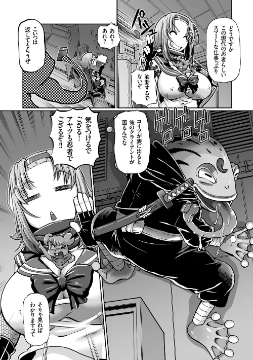 【エロ漫画】JKニンジャまりも忍法帖/2018-09-05発売 試し読みサンプル 8ページ目
