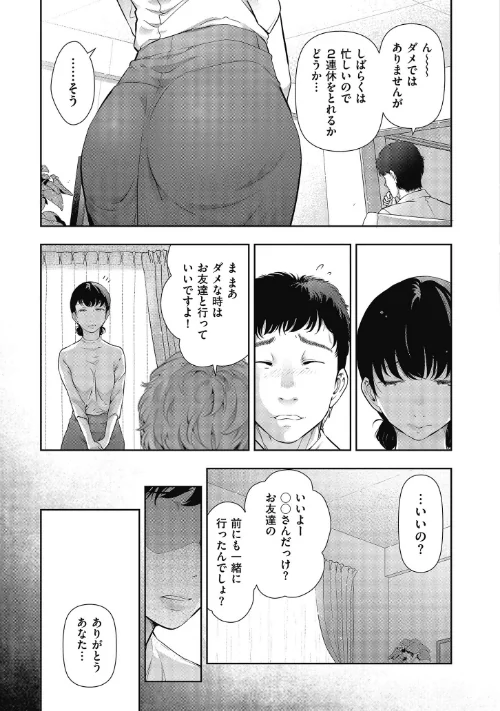 【エロ漫画】彼女と僕のいえない秘密/2019-08-02発売 試し読みサンプル 13ページ目