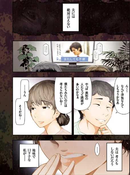 【エロ漫画】彼女と僕のいえない秘密/2019-08-02発売 試し読みサンプル 3ページ目
