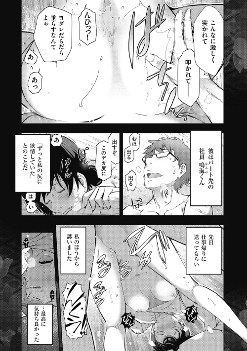 【エロ漫画】彼女と僕のいえない秘密/2019-08-02発売 試し読みサンプル 7ページ目