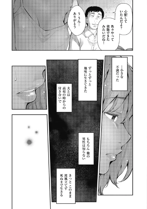 【エロ漫画】彼女と僕のいえない秘密/2019-08-02発売 試し読みサンプル 9ページ目