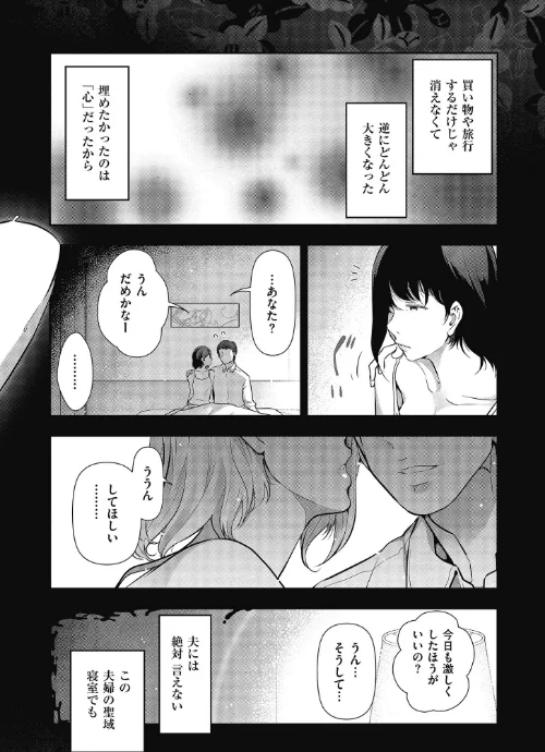 【エロ漫画】彼女と僕のいえない秘密/2019-08-02発売 試し読みサンプル 10ページ目