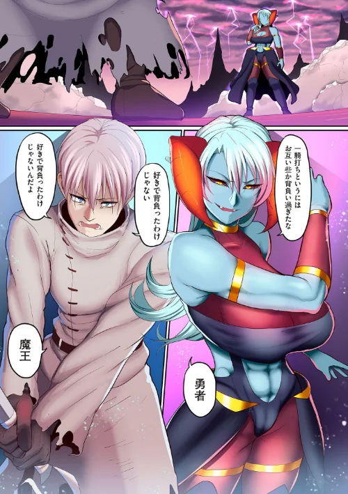 【エロ漫画】隷属魔王/2019-12-01発売 試し読みサンプル 5ページ目