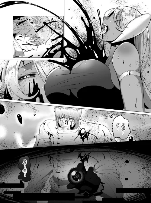 【エロ漫画】隷属魔王/2019-12-01発売 試し読みサンプル 9ページ目