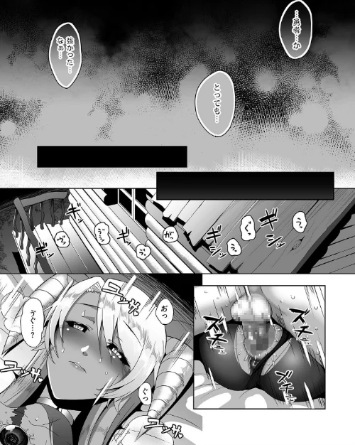 【エロ漫画】隷属魔王/2019-12-01発売 試し読みサンプル 10ページ目