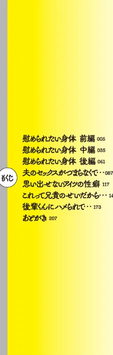【エロ漫画】浮気だけど好きな人【電子特装版】/2022-01-28発売 試し読みサンプル 4ページ目