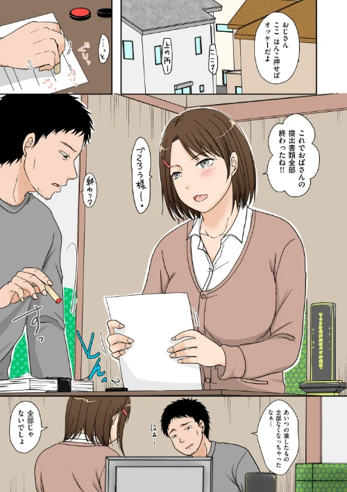 【エロ漫画】浮気だけど好きな人【電子特装版】/2022-01-28発売 試し読みサンプル 5ページ目