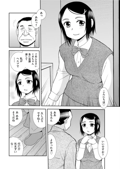 【エロ漫画】恋人契約くらぶ(単話)/2022-05-11発売 試し読みサンプル 2ページ目