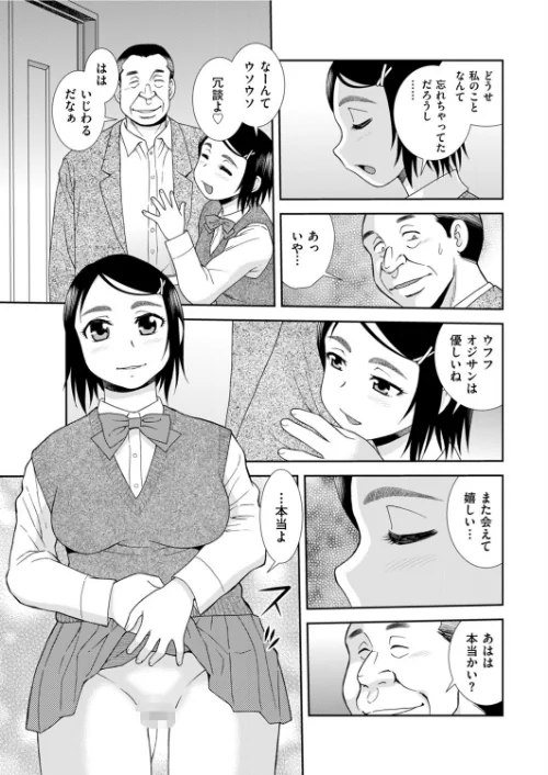 【エロ漫画】恋人契約くらぶ(単話)/2022-05-11発売 試し読みサンプル 3ページ目