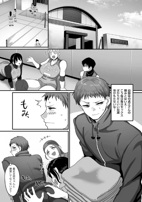 【エロ漫画】S県K市 社会人女子バレーボールサークルの事情【電子特装版】/2022-08-26発売 試し読みサンプル 11ページ目