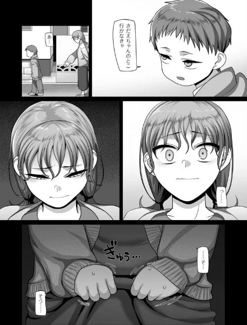 【エロ漫画】S県K市 社会人女子バレーボールサークルの事情【電子特装版】/2022-08-26発売 試し読みサンプル 10ページ目