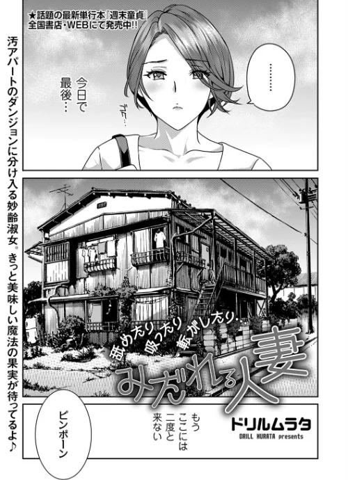 【エロ漫画】舐めたり吸ったり転がしたり…みだれる人妻(単話)/2022-11-11発売 試し読みサンプル 2ページ目