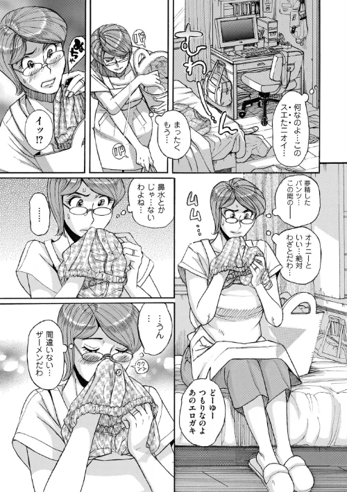 【エロ漫画】Mother’s Care Service How to ‘Wincest’/2023-08-25発売 試し読みサンプル 17ページ目