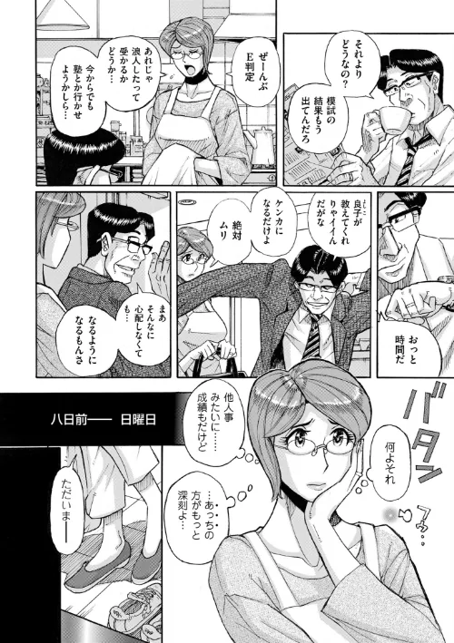 【エロ漫画】Mother’s Care Service How to ‘Wincest’/2023-08-25発売 試し読みサンプル 6ページ目