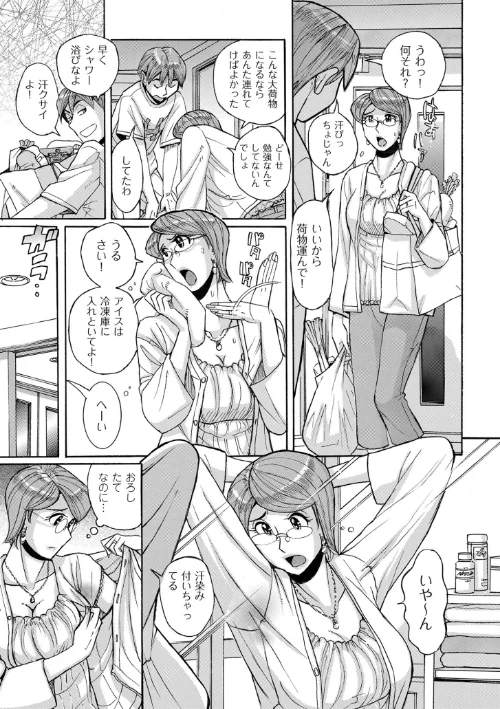 【エロ漫画】Mother’s Care Service How to ‘Wincest’/2023-08-25発売 試し読みサンプル 7ページ目