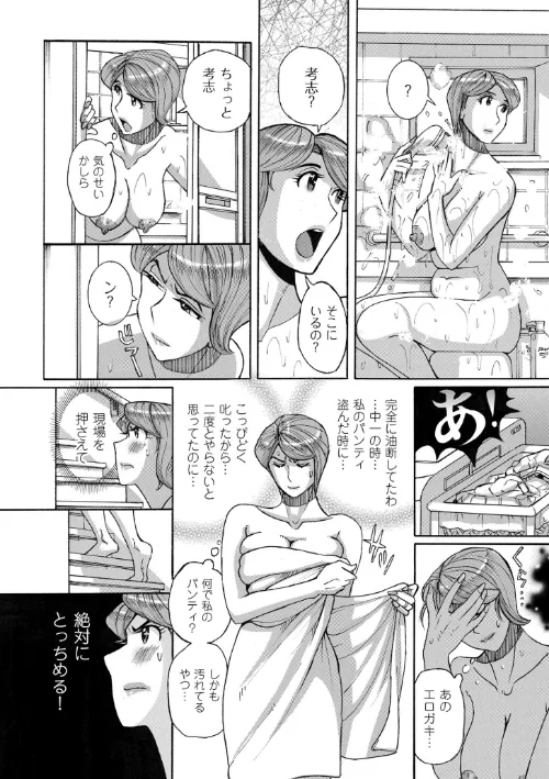 【エロ漫画】Mother’s Care Service How to ‘Wincest’/2023-08-25発売 試し読みサンプル 10ページ目