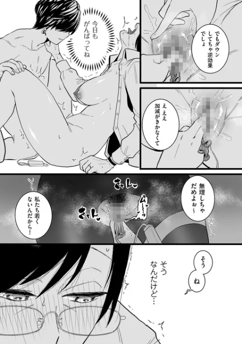 【エロ漫画】人妻とピアス（単話）/2023-12-01発売 試し読みサンプル 5ページ目