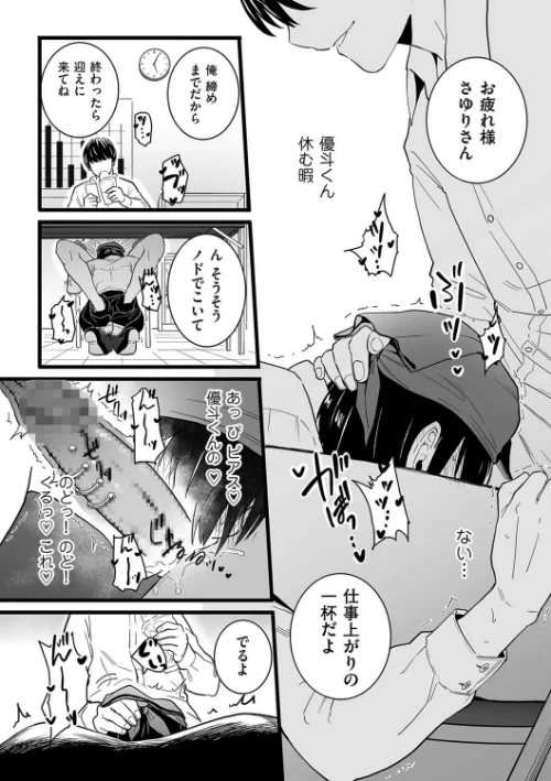 【エロ漫画】人妻とピアス（単話）/2023-12-01発売 試し読みサンプル 6ページ目