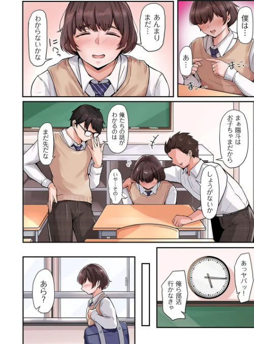 【エロ漫画】人妻誘臭 ストッキングと白衣の恍惚(単話)/2024-02-01発売 試し読みサンプル 4ページ目