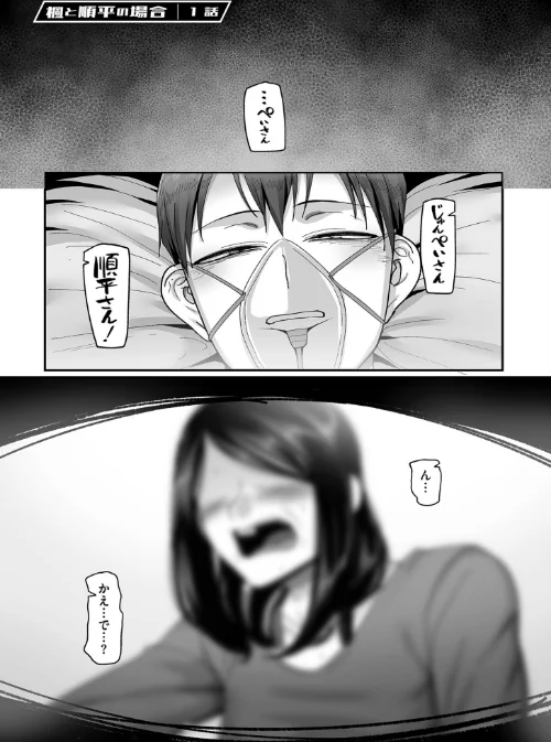 【エロ漫画】二十年（不）一致【電子特装版】/2024-03-15発売 試し読みサンプル 11ページ目
