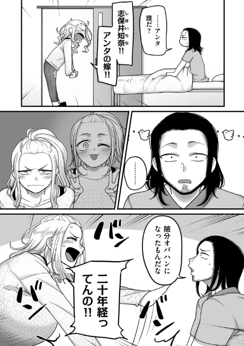 【エロ漫画】二十年（不）一致【電子特装版】/2024-03-15発売 試し読みサンプル 18ページ目