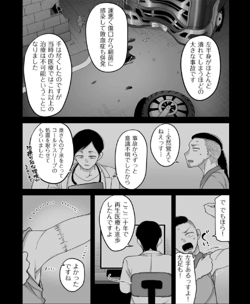 【エロ漫画】二十年（不）一致【電子特装版】/2024-03-15発売 試し読みサンプル 20ページ目