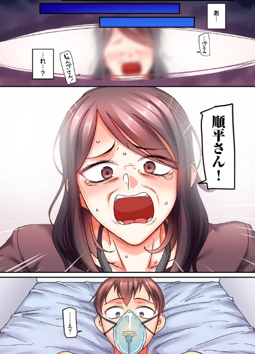 【エロ漫画】二十年（不）一致【電子特装版】/2024-03-15発売 試し読みサンプル 10ページ目